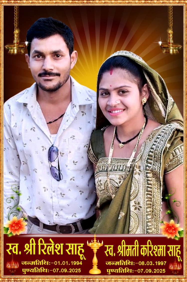 राजनांदगांव झांकी देखने निकले दंपति समेत तीन की दर्दनाक मौत