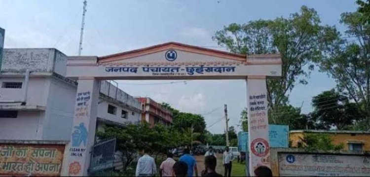 जनपद पंचायत छुईखदान में बजट नियमों की अनदेखी, बिना सामान्य सभा की मंजूरी भेजा गया बजट 