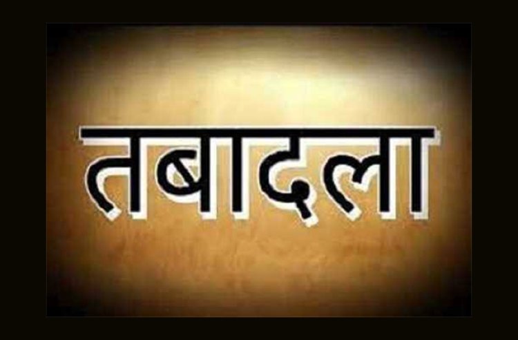 छत्तीसगढ़ पंचायत विभाग में बड़ा प्रशासनिक फेरबदल, खैरागढ़ और छुईखदान सीईओ बदले गए